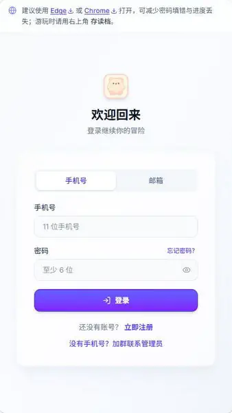 UU AI下载|智能对话与剧情模拟神器 Hero图