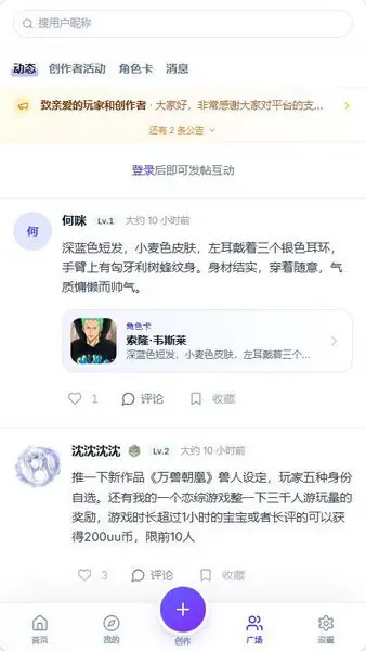 UU AI下载|智能对话与剧情模拟神器 Hero图